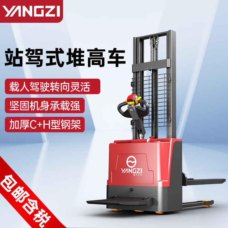 揚(yáng)子全電動(dòng)堆高車CDD-B(YZ-PSP)