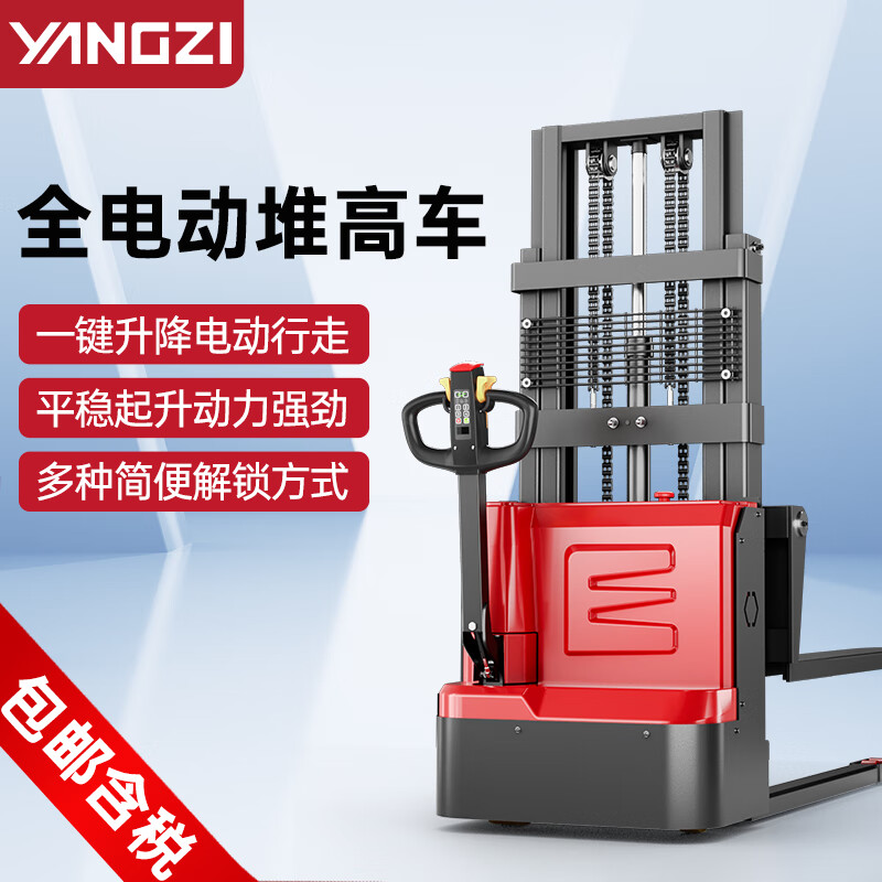 揚(yáng)子電動(dòng)叉車全電動(dòng)堆高車CDD-C