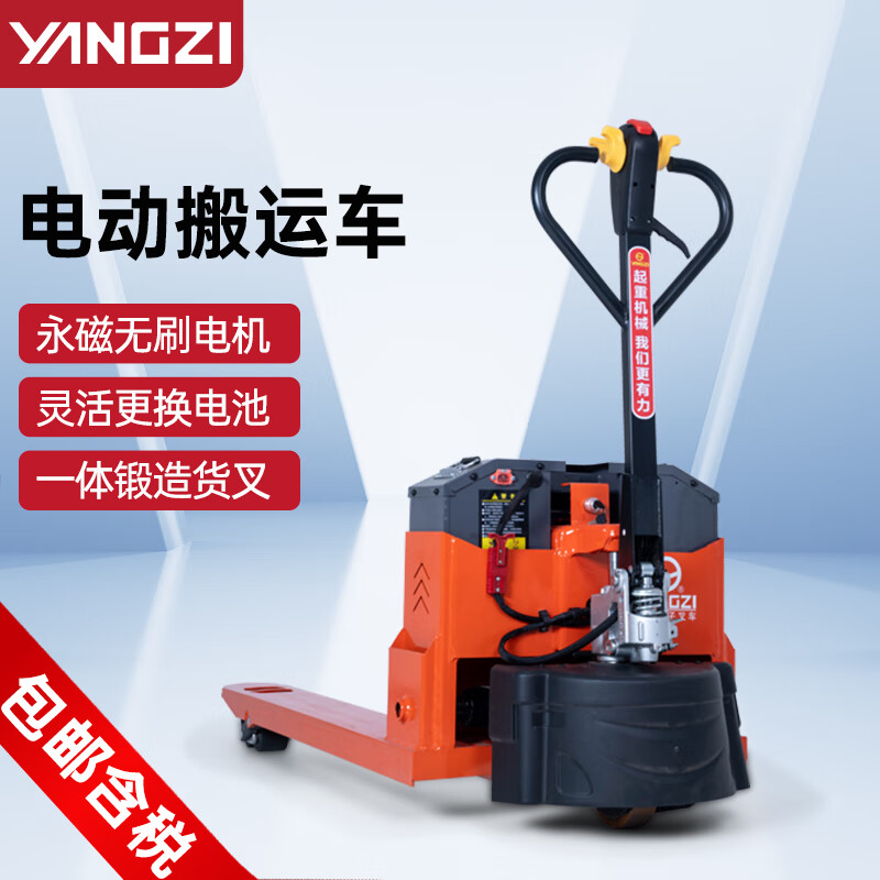 揚(yáng)子電動(dòng)搬運(yùn)車YZ-CTX/QTX