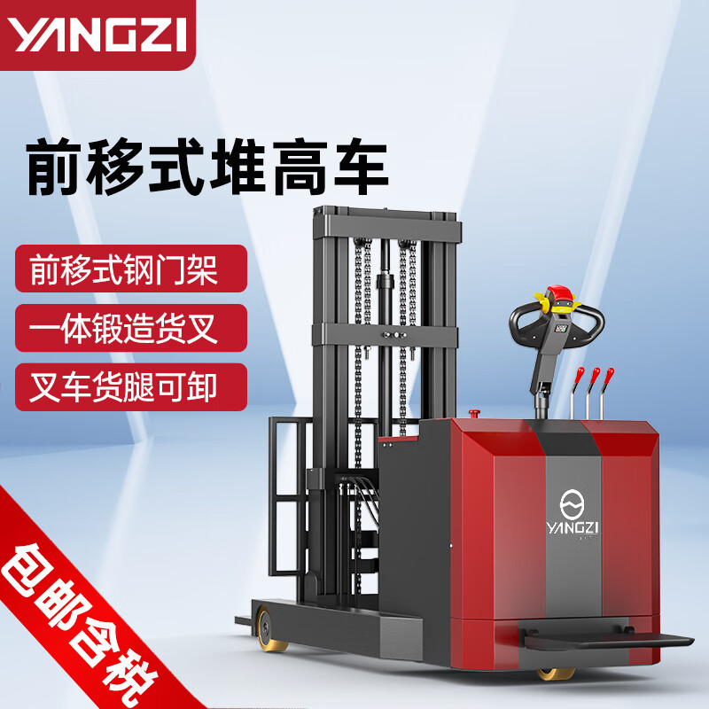 揚(yáng)子電動(dòng)叉車前移式堆高車CQD-Q