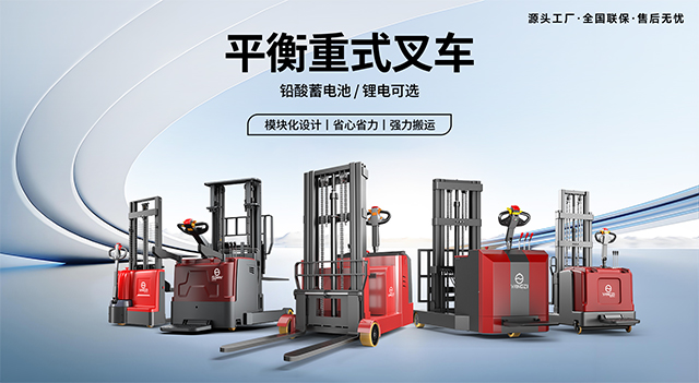 平衡重式叉車屬于特種設(shè)備嗎