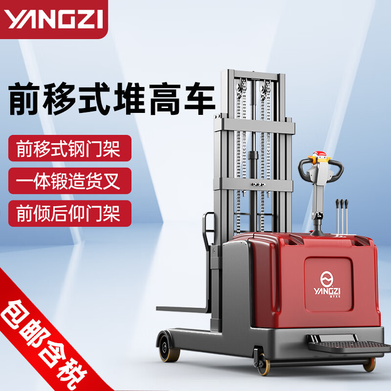 揚子電動叉車無腿前移式站架堆高車CQD-J
